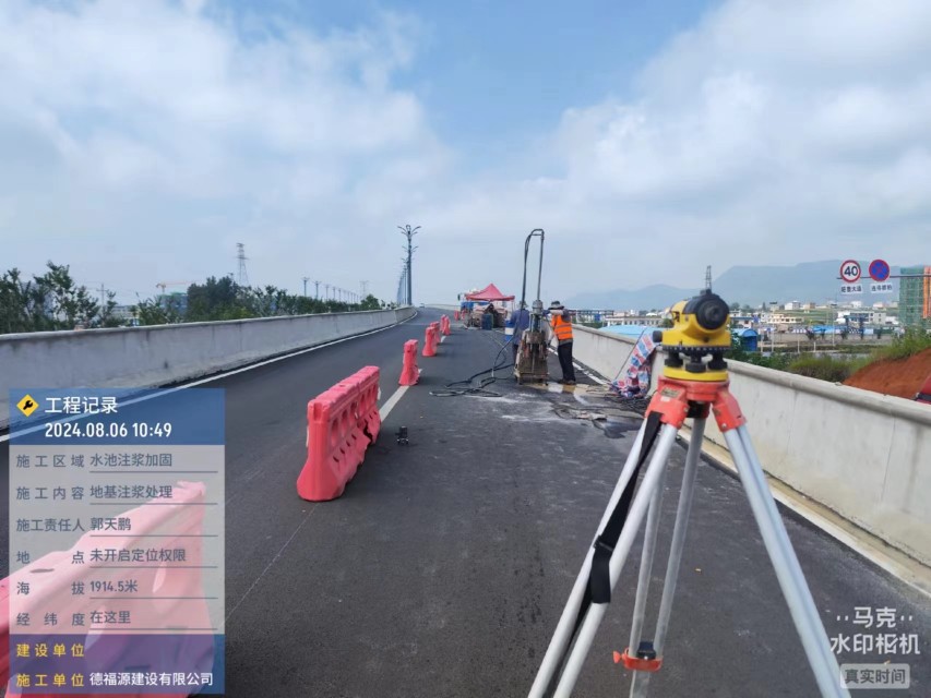 金安路面下沉注浆加固灌浆施工