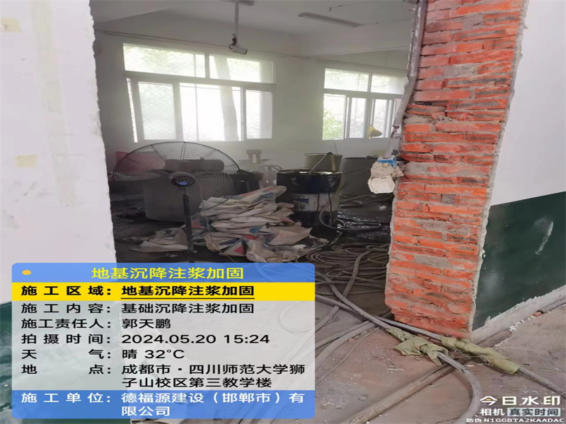 金安高压旋喷注浆在地基下沉注浆加固中的应用