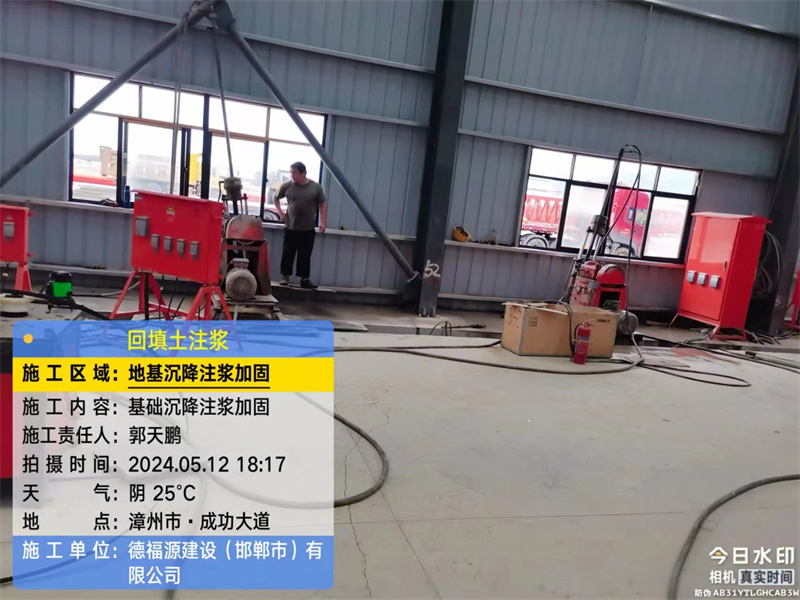 金安地基下沉注浆加固后的房屋稳固性评价