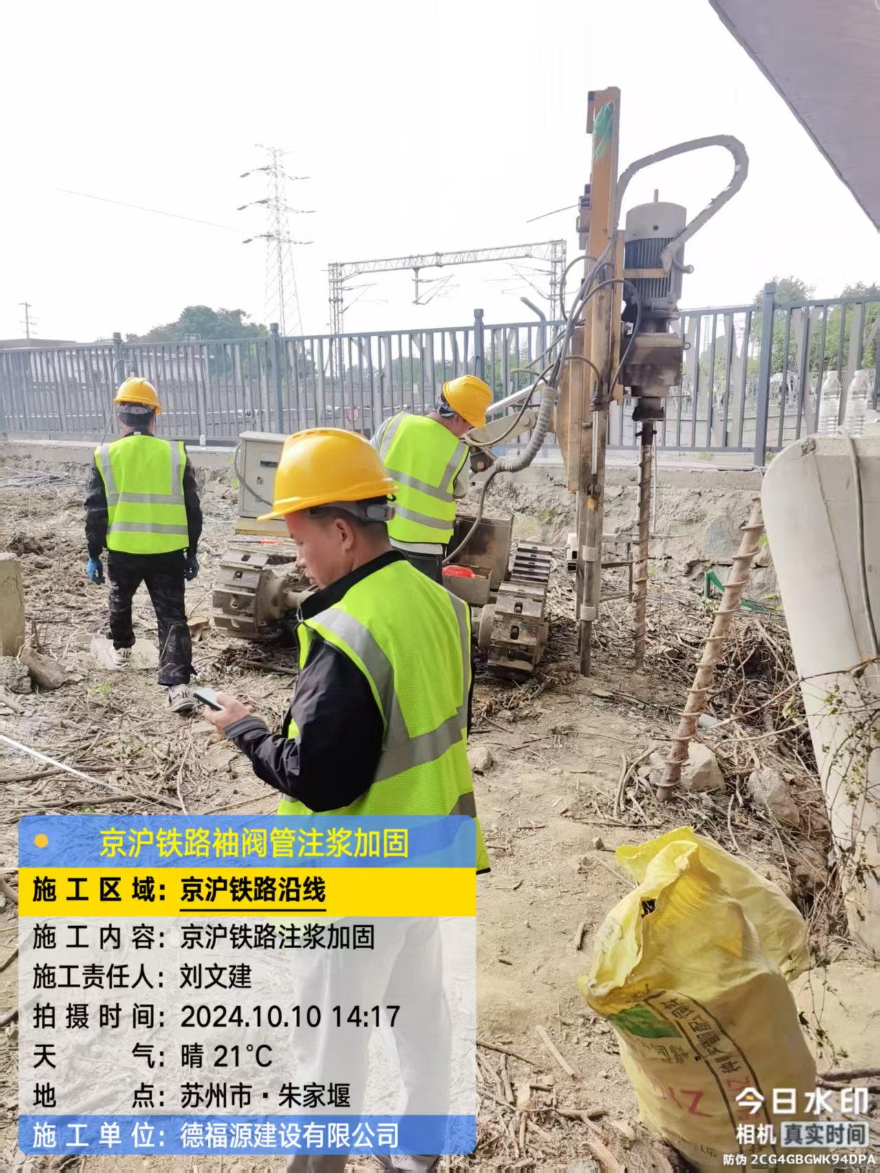 金安袖阀管注浆工艺